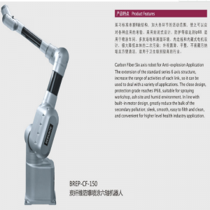 углеродное волокно взрывобезопасное спрей шесть оси робота