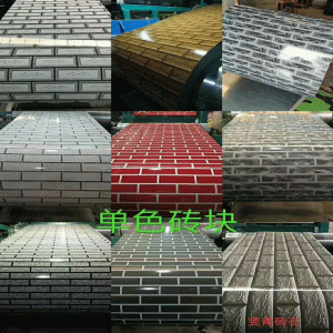 Настройка цвета стальной пластины