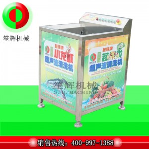 Ультразвуковой очиститель для раков / Ультразвуковой очиститель для гребешков C-29