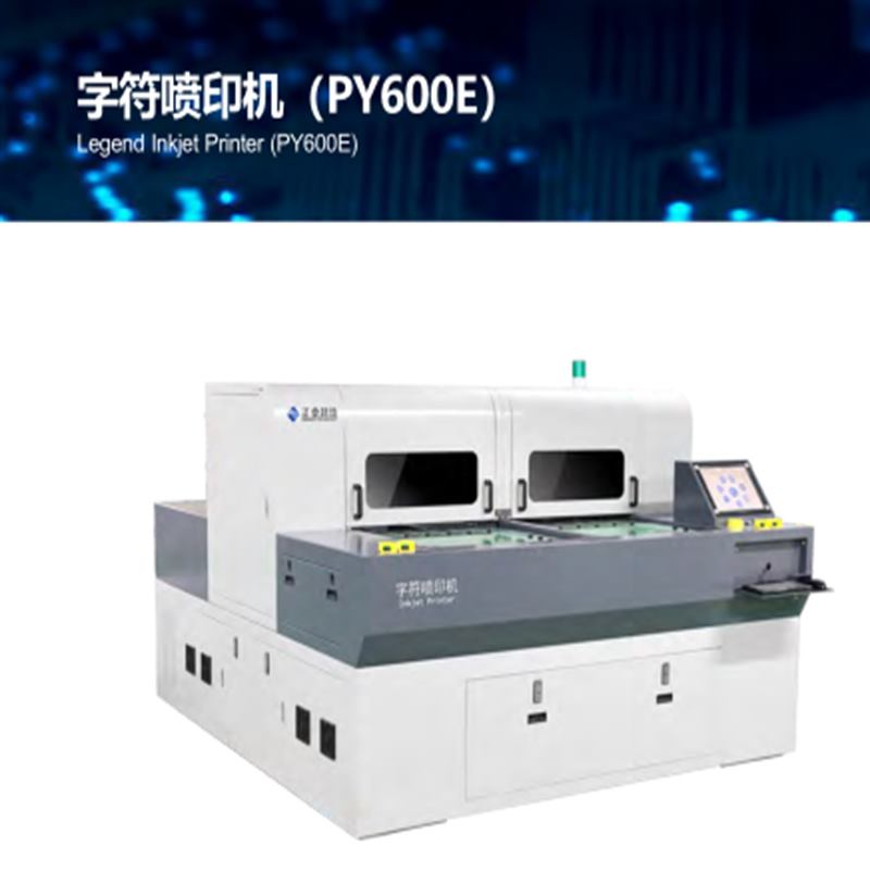 Струйный принтер PCB Legend (PY300D-F / PY300D)