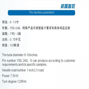 мелковязальная машина