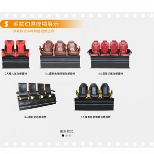 Домашний кинотеатр 5D 7D кинотеатр электрическое \/ гидравлическое программное обеспечение новый фильм с эффектом погружения 9D VR м...