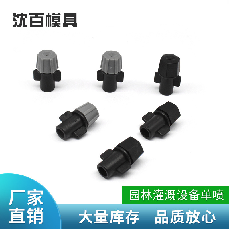 увлажняющие насадки для сада и теплицы микро-форсунки с распылителем тумана