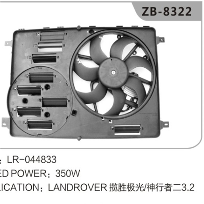 LR044833 вентилятор радиатора Range Rover Evoque