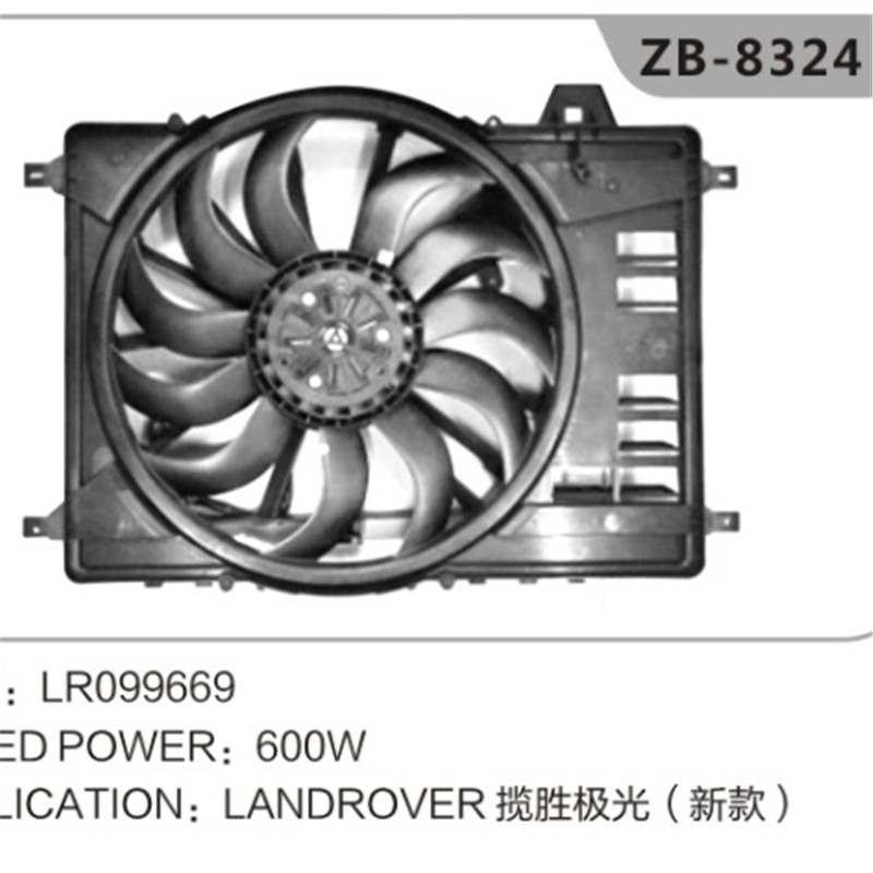 LR0260278 Вентилятор радиатора для Range Rover Evoque