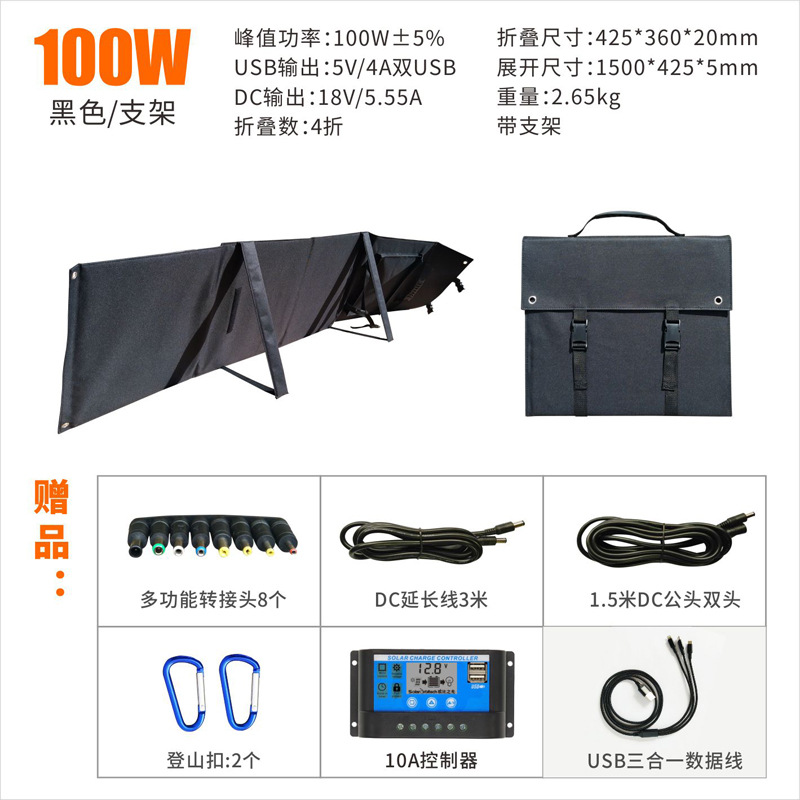 120 Вт Складные сумки на солнечных батареях Складное зарядное устройство на солнечных батареях Складная панель на солнечных батареях