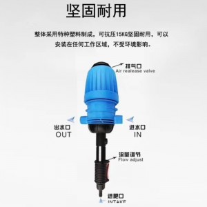 Автоматический пропорциональный насос для удобрений