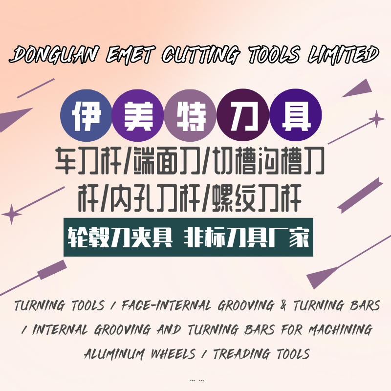 Turning Tools/external и Internal Tools/adaptors и Держатели для Grouving и Greating/boring Bars/threading Tools/emet Режущие инструменты