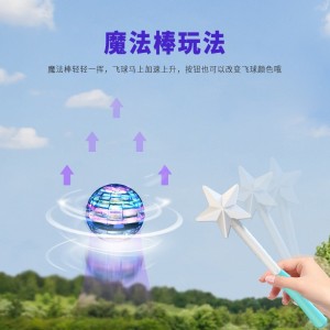 Интеллектуальная индукция Whirling Ball Flynovapro Magic Flying Ball Magic Magic Ufo Flying Ball Gyroe Toy