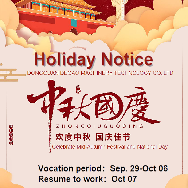 Уведомление о двойном празднике в середине осени и национального дня