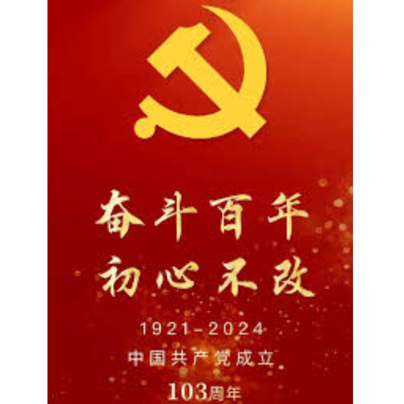 Празднование 103-летия со дня основания КПК