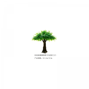 Моделирование баньянового дерева из стеклопластика(настраиваемый)