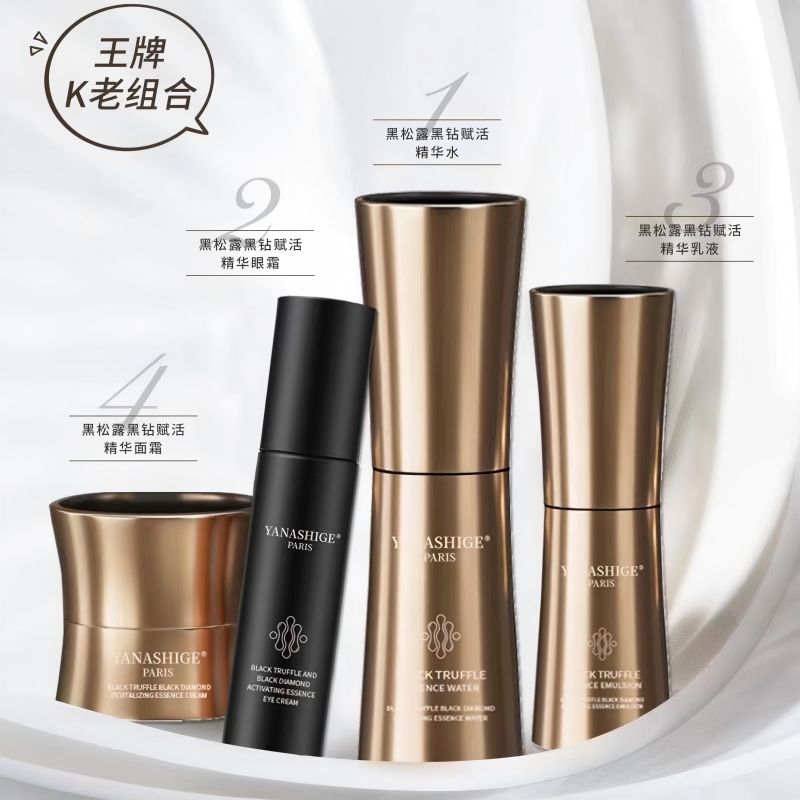 Черный трюфель Black Diamond Revitalizing Essence Series