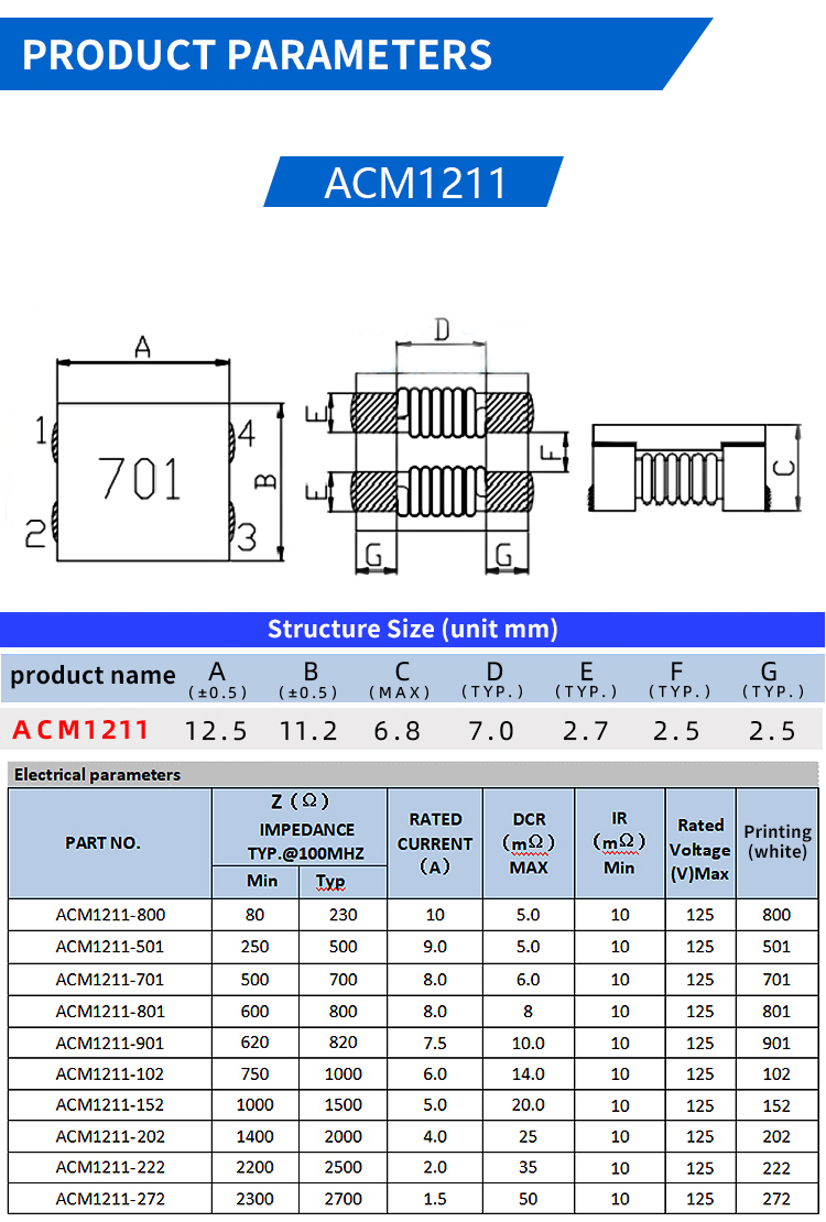1685673355.jpg 贴片共模 (2).jpg